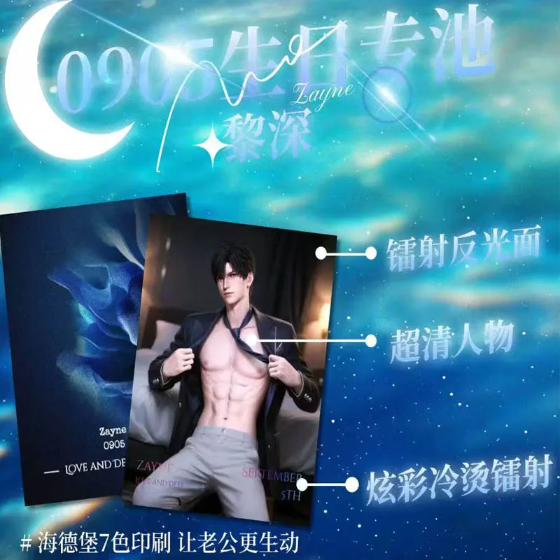 Love And Deepspace Official Trading Card Game Collection - Gacha Game Artwork, Limited Edition Character Cards For Fans And Coll