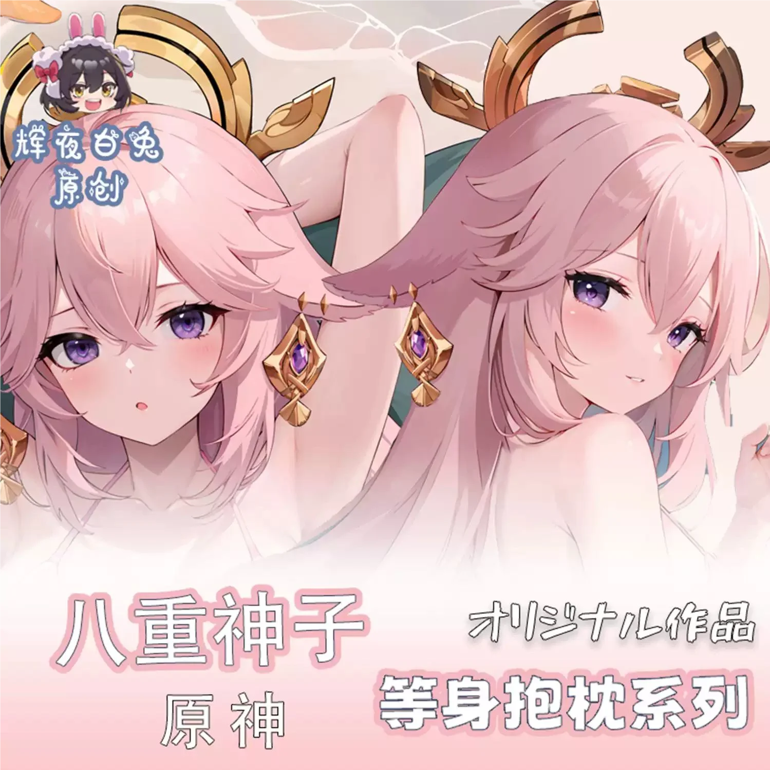 

Genshin Impact Yae Miko GIRL Sex Dakimakura Hing Body Case Otaku Pillow Cushion Bed Linings Xmas Gift