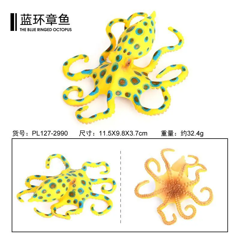 Simulation marine animal model octopus octopus sea creature blue ring octopus children's cognitive toy ornament