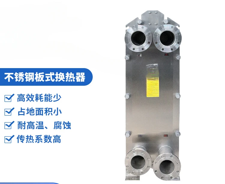 

Cross-border MX25B plate machine and MX25B heat exchanger plate MX25B