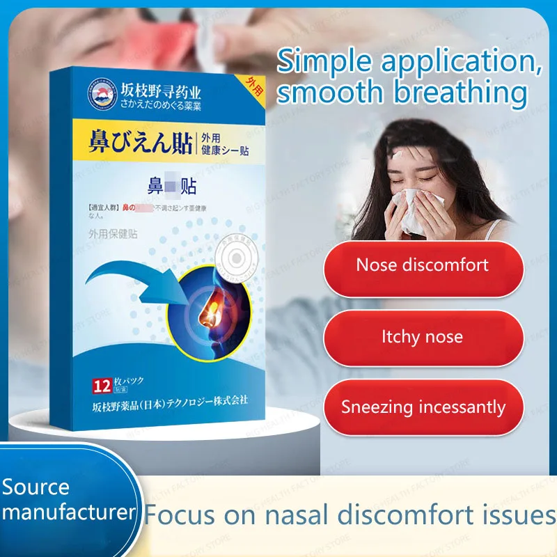 Пластырь для дискомфорта в носу Chengyan снимает заложенность носа и носовую полость, болезненность, зудящий нос, неприятный запах изо рта, спячение и вентиляция для наружного применения.