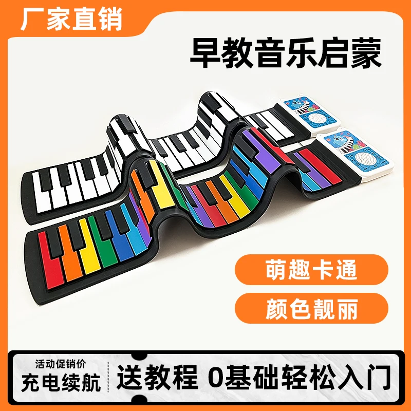 

Hand-rolled piano Foldable keyboard Portable electronic organ practitioner