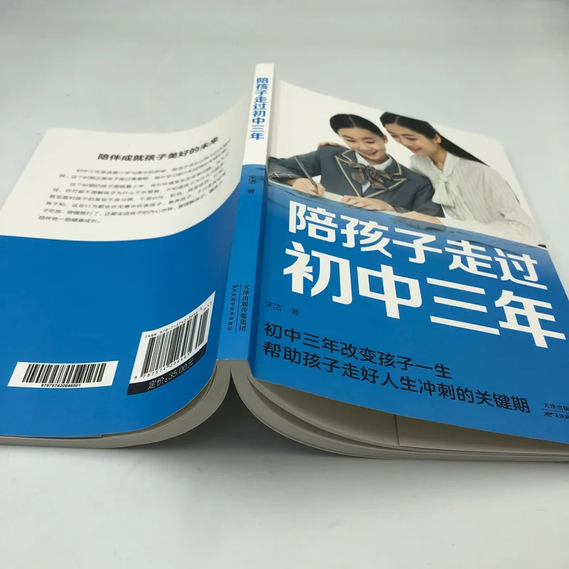 مرافقة الأطفال خلال ثلاث سنوات من المدرسة الثانوية الإعدادية، الانضباط الإيجابي، الأولاد والبنات المراهقين، كتب الأبوة والأمومة
