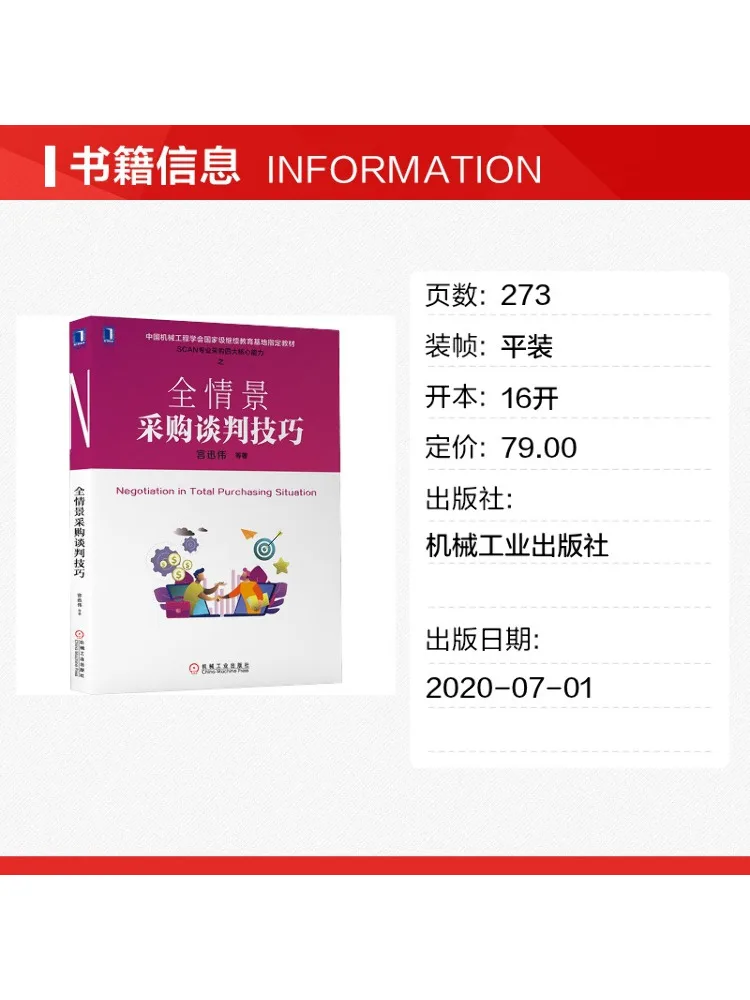Book-Winshare All Scenario Procurement Negotiation Techniques