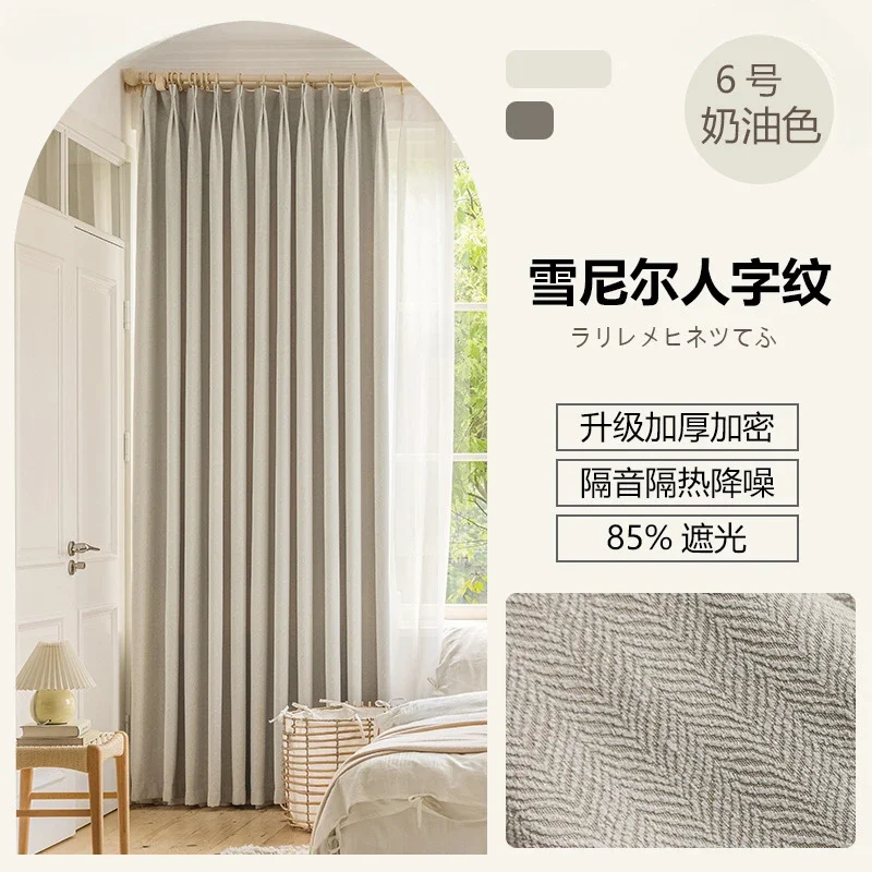 

Chenille Herringbone Curtains Japanese Milk Tea Curtains for Living Room Bedroom Dining Blackout Different Colors Decor Classic