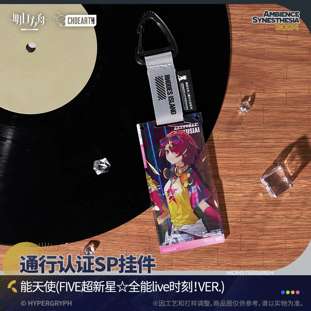 Arknights Acrylic Pass Certification SP Peripheral Keychain Exusiai U-0fficial Foedere SP Pendant Supernova Series Original