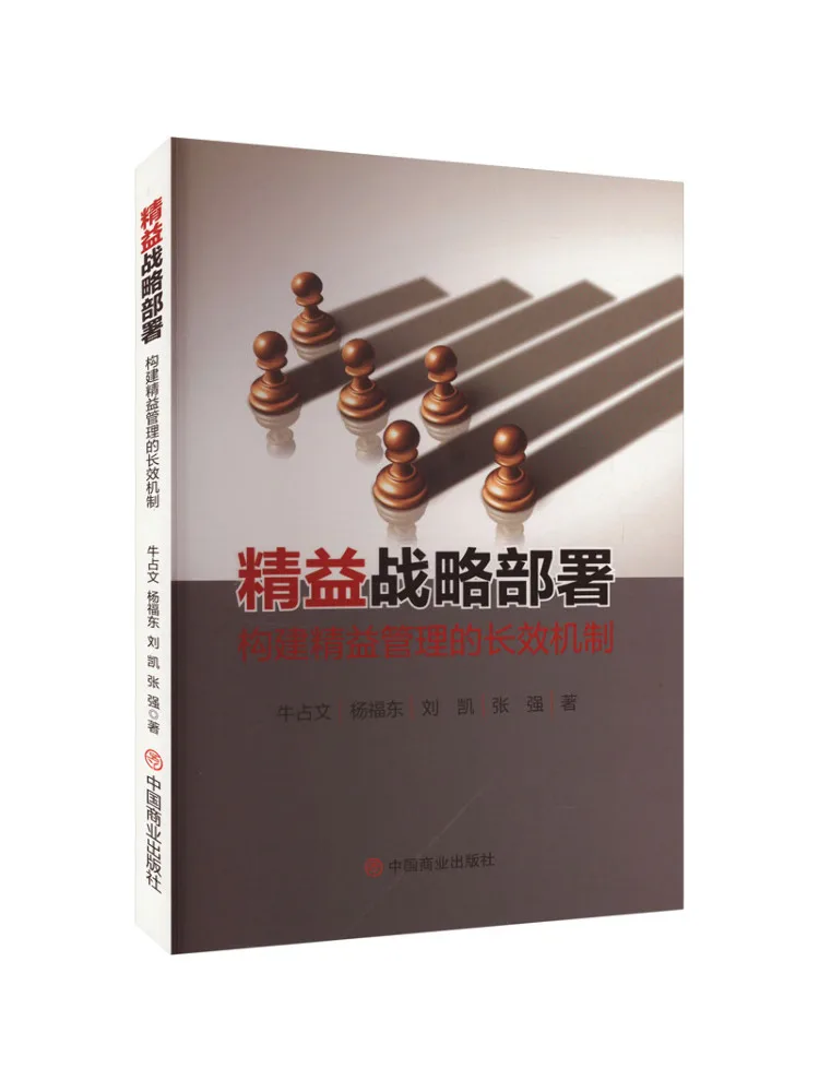 

Book-Winshare Lean Strategy Deployment Building a Long Term Mechanism For Lean Management