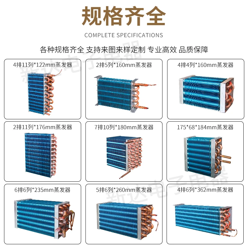 Copper tube aluminum fin evaporator condenser radiator refrigerator freezer high-efficiency heat sink