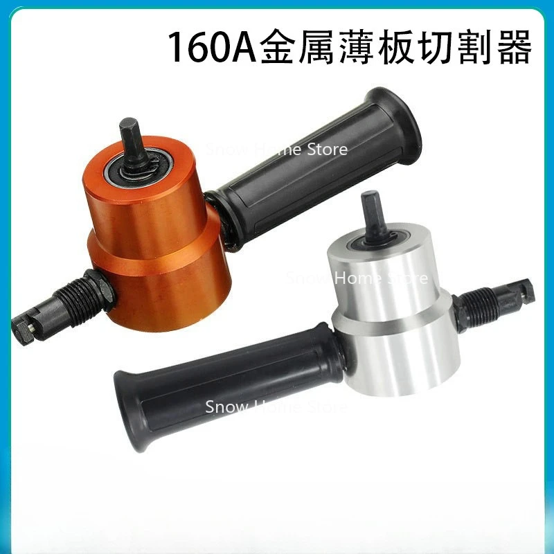 160A Double Head Sheet Metal Cutter Sheet Iron Cutting Machine Cutting Saw Power Tools Hardware Cutting Electric Punch Shears