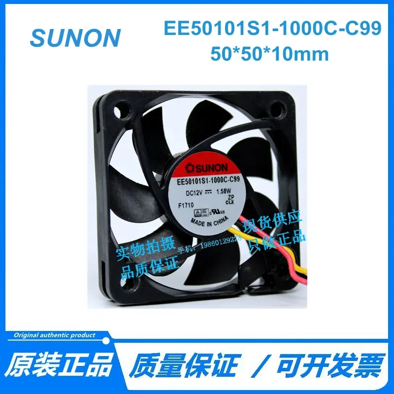 for SUNON EE50101S1-1000C-C99 50x50x10mm 12V 1.58W 3-Wire DC Cooling Fan Standard Built