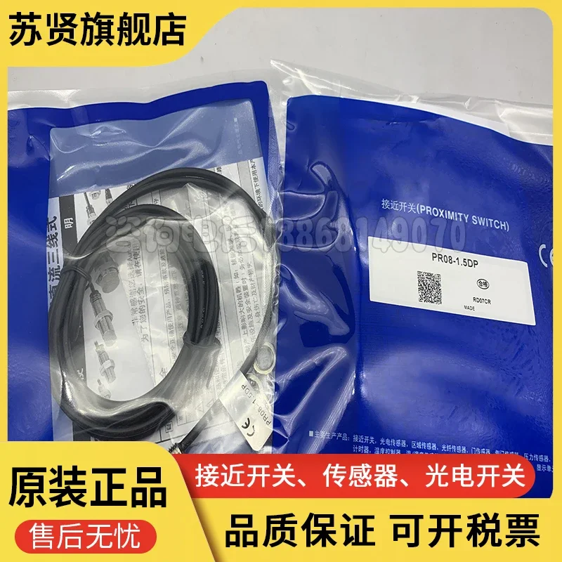 PR08-2DN PR08-2DP PR08-1.5DN PR08-5DP2 PR08-1.5DP 100% baru dan asli