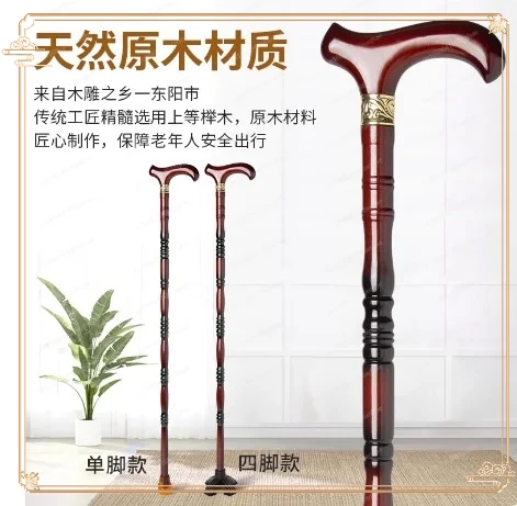 

Beech Wood Crutch Mahogany Lightweight Crutch Elderly Solid Wood Walking Stick Four-Foot Anti-Slip Wooden Dragon Head Design