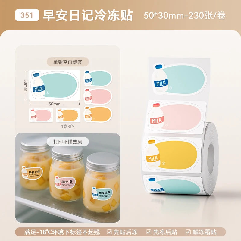 Niimbot B1/B21/B31/…