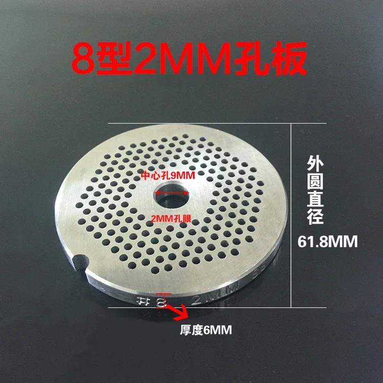 # 8 الألياف غسالة مفرمة اللحم ثقب لوحة مستديرة 3CR13 قاطع من الفولاذ المقاوم للصدأ مفرمة اللحم شفرة صر لوحة السجق 1 قطعة