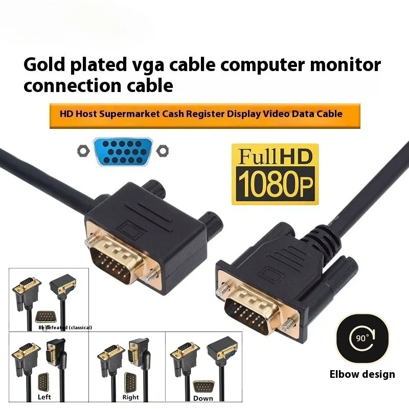 Up Down Left Right Angled 90 Degree Elbow VGA Cable Computer Monitor Video Cables High Definition Host RGB Cash Register Display