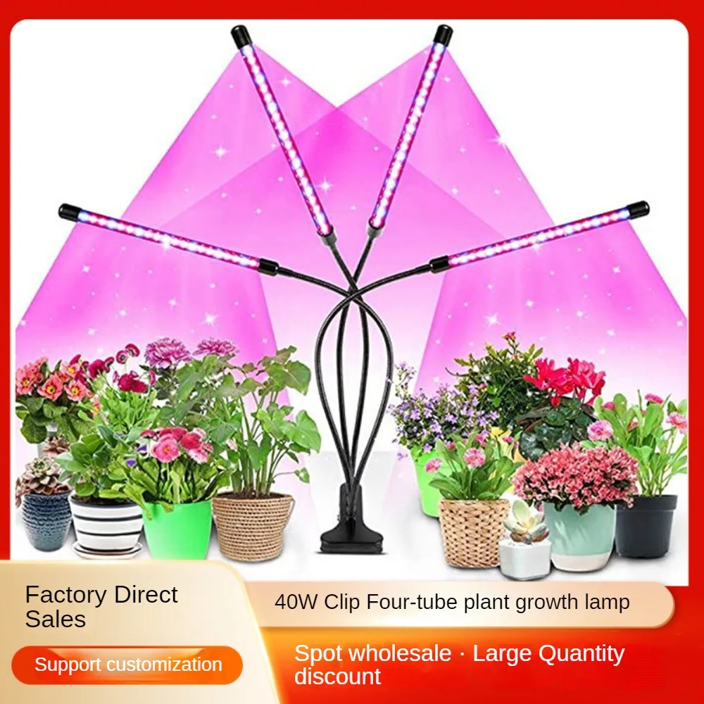 1-5 Tube Multi-Tube Plant Growth Supplement Light Sunlight Full Spectrum USB 3 Light Switching Timing Indoor Planting Hydroponic