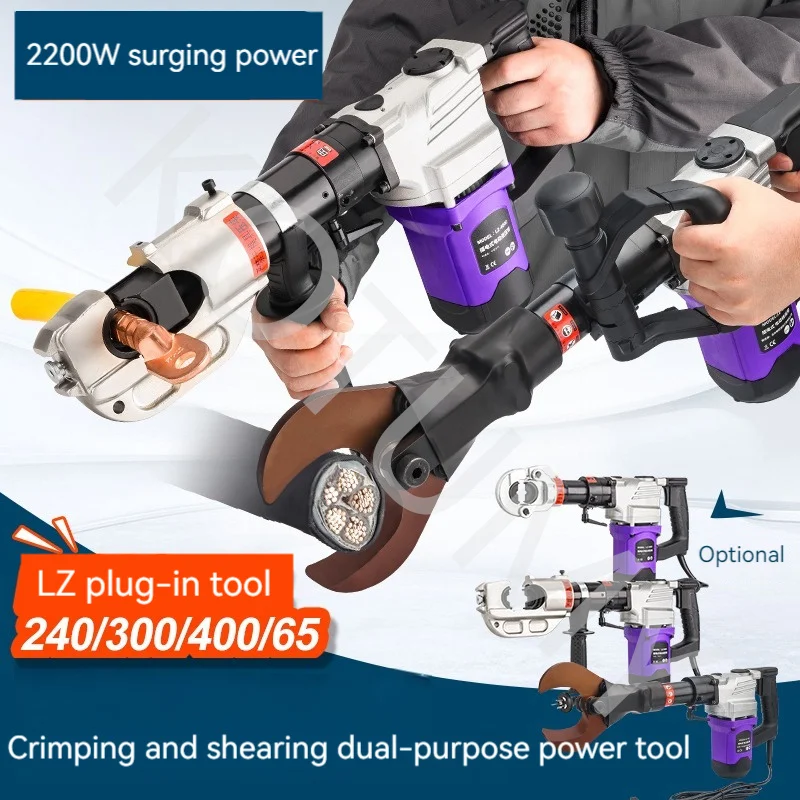 LZ-400C كماشة هيدروليكية كهربائية كابل الطاقة الكهربائية أداة العقص Cu/Al محطة العقص كماشة المدى LZ-240C/LZ-300C