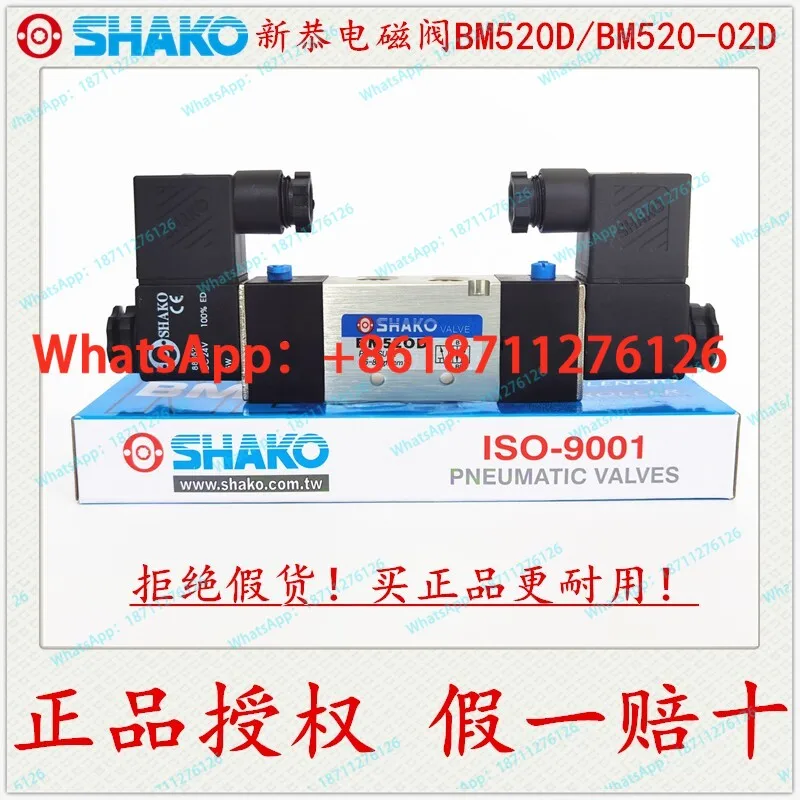 Электромагнитный клапан SHAKO Xincong BM520D, направляющий клапан BM530X/Y-02-D