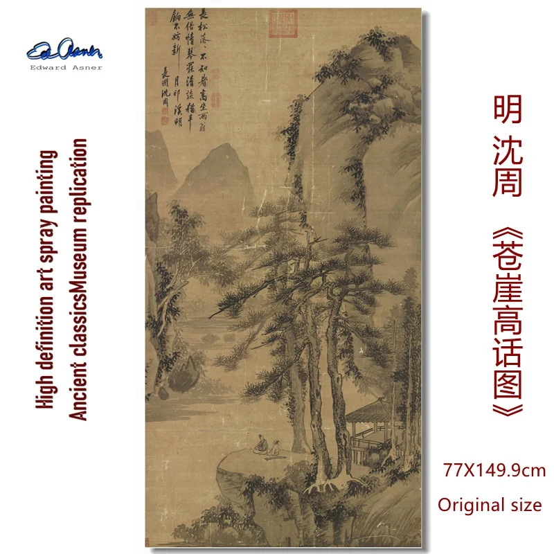 

Ming Dynasty Shen Zhou's "Gao Hua Tu on Cang Cliff" Reproduction of Home Decoration Paintings in the Museum of Ancient Chinese C