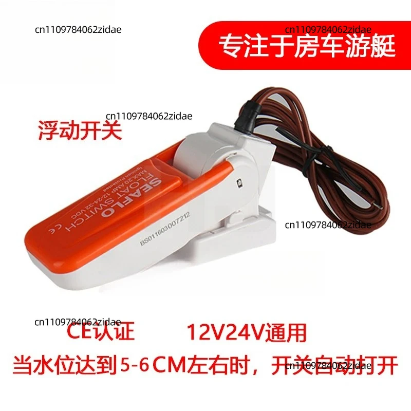 For 12V 24V DC Float Switch Automatic Water Level Controller for Bilge Pump Submersible Water Pump