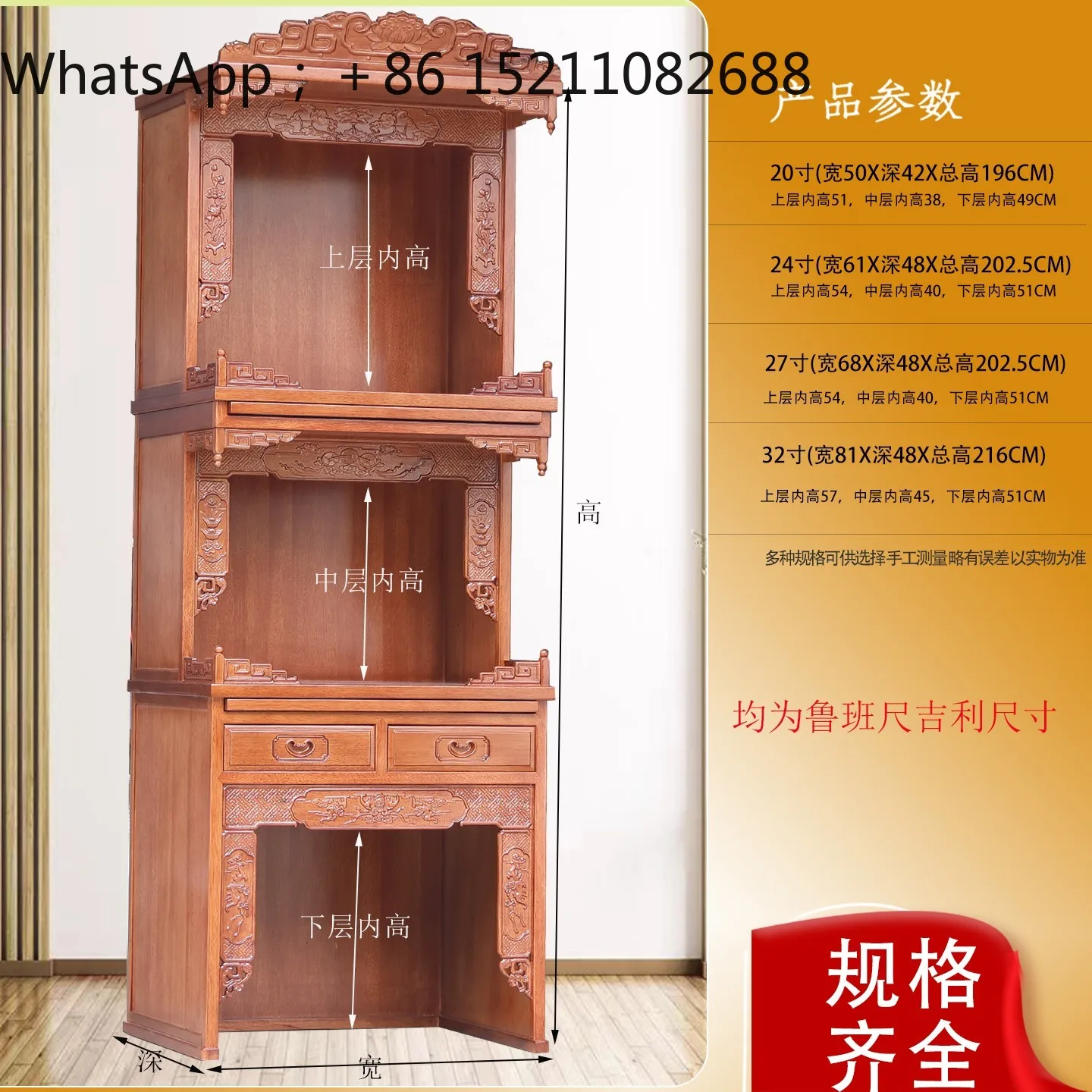 LLY Buddhist niche Jinhuali three-layer shrine cabinet household offering table Guanyin Bodhisattva God of Wealth cabinet