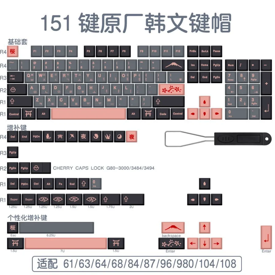 139 Keys Korean Key Cap GMK Nightsakura Keycaps Cherry PBT for GMMK Mx Switch Mechanical Keyboard 61/64/68/87/96/980/104