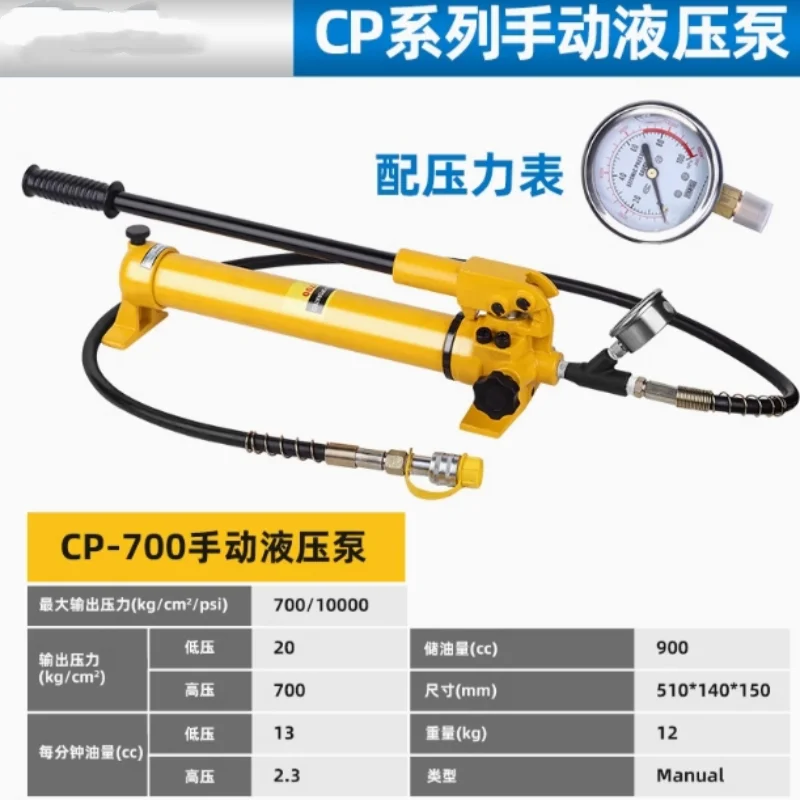 

CP-180 hydraulic manual pump CP-700 manual hydraulic pump oil pump manual oil pressure pump hydraulic station