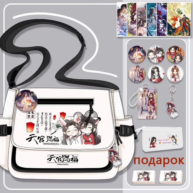 32x10x25cm Black White, Heaven official's blessing, Tian Guan Ci Fu, Anime, Student Gifts, Shoulder Bags, Girls