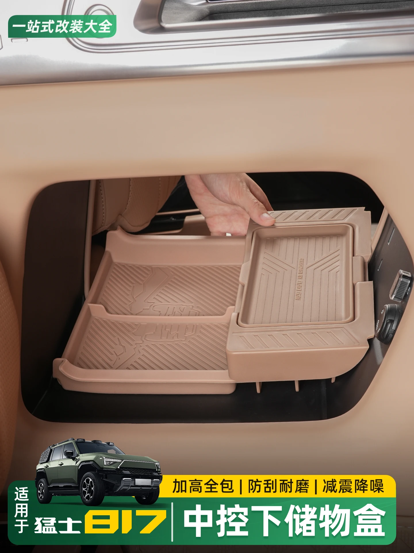 

For Dongfeng M-hero M817 Silicone Armrest Box Lower Storage Box