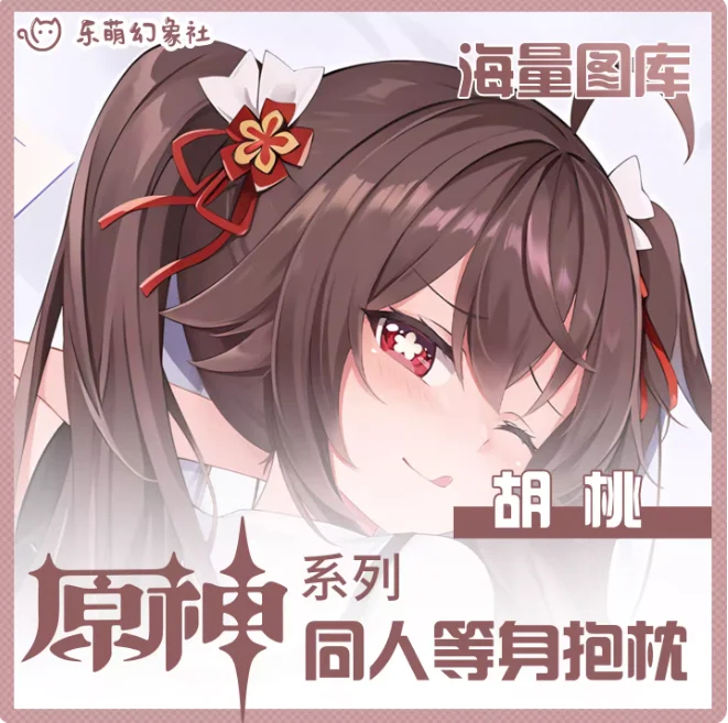 

Anime Genshin Impact Hu Tao Sexy Dakimakura Hugging Body Pillow Case Japanese Otaku Loli Pillow Cushion Cover Bedding LMHX