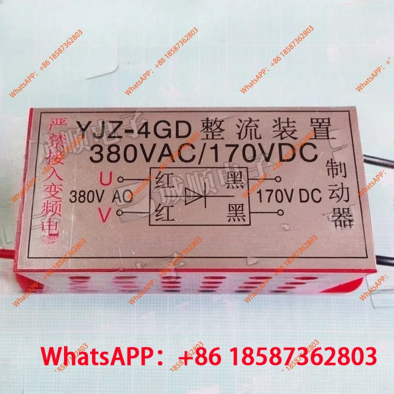 YJZ-4GD 380 VAC 170 VDC rectifier, device, quality assurance