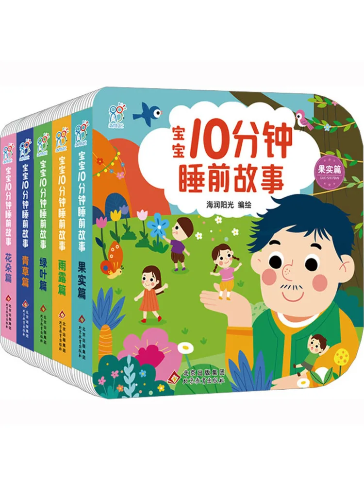 

Book-Winshare Baby 10 Minute Bedtime Story 5 Volumes in Total