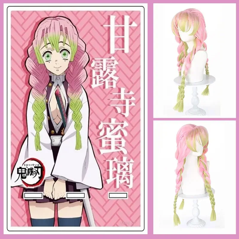 Kanroji Mitsuri Cosplay Wig Pink-Green Gradient Thick Braided Pigtails High Temperature Fiber Carnival Party Performance
