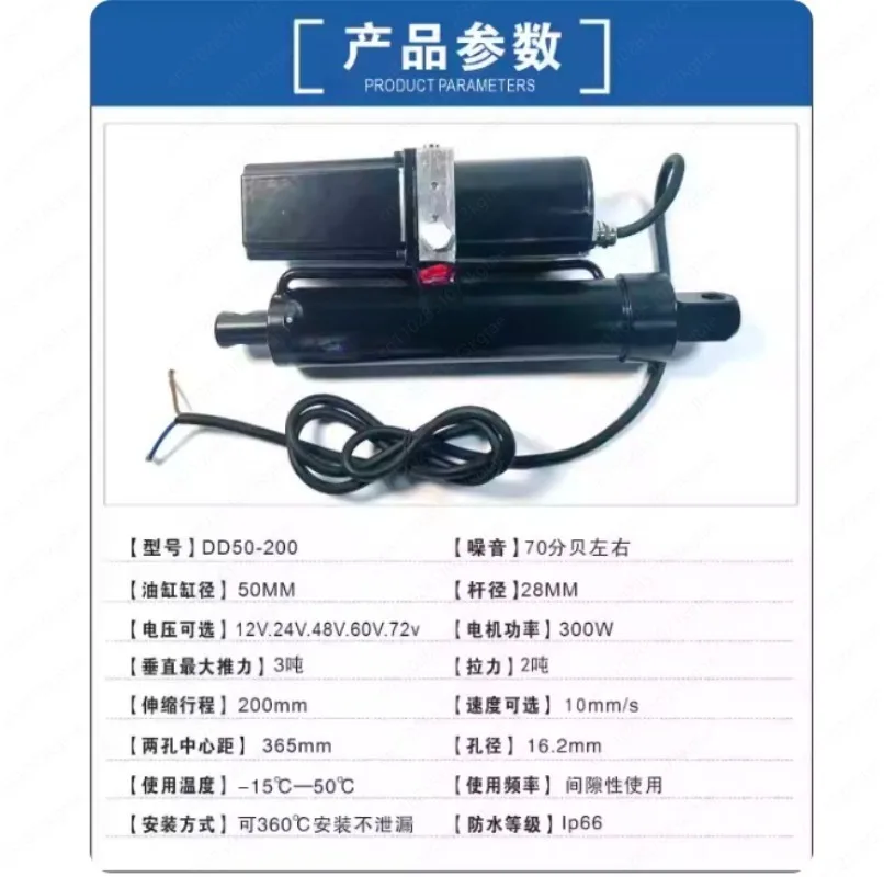IP65 Electric-Hydraulic 8000N 12V 24V 36V 48V Dc Motor Linear Actuator/