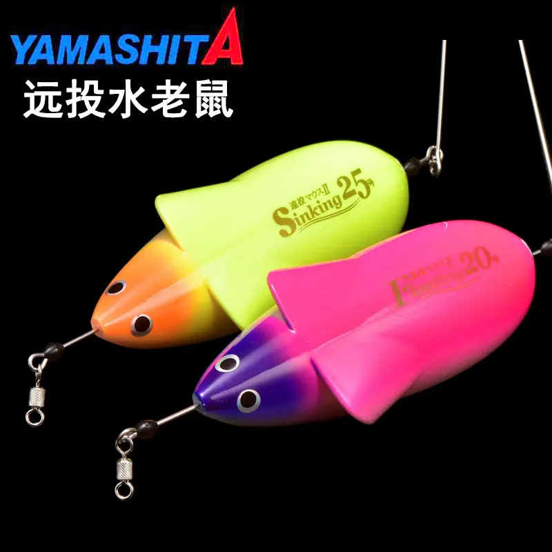 Japan YAMASHITA Water Rat Bow Angle Boat Fishing Long-distance Water Rat Golden Gun Mackerel Towing Floating Water Rat