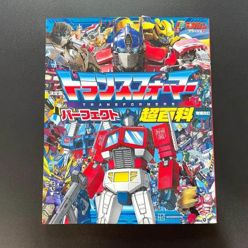 kodansha-transformer-person-super-encyclopedia-edicion-definitiva-expandida-japonesa-coleccion-de-573-personajes-para-fanaticos-adultos
