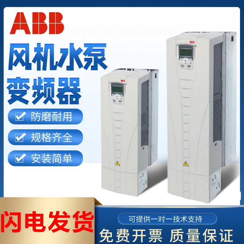 ABB Inverter ACS 510-01-03A3-4+B055/04/05/07/09/012/017/031/046