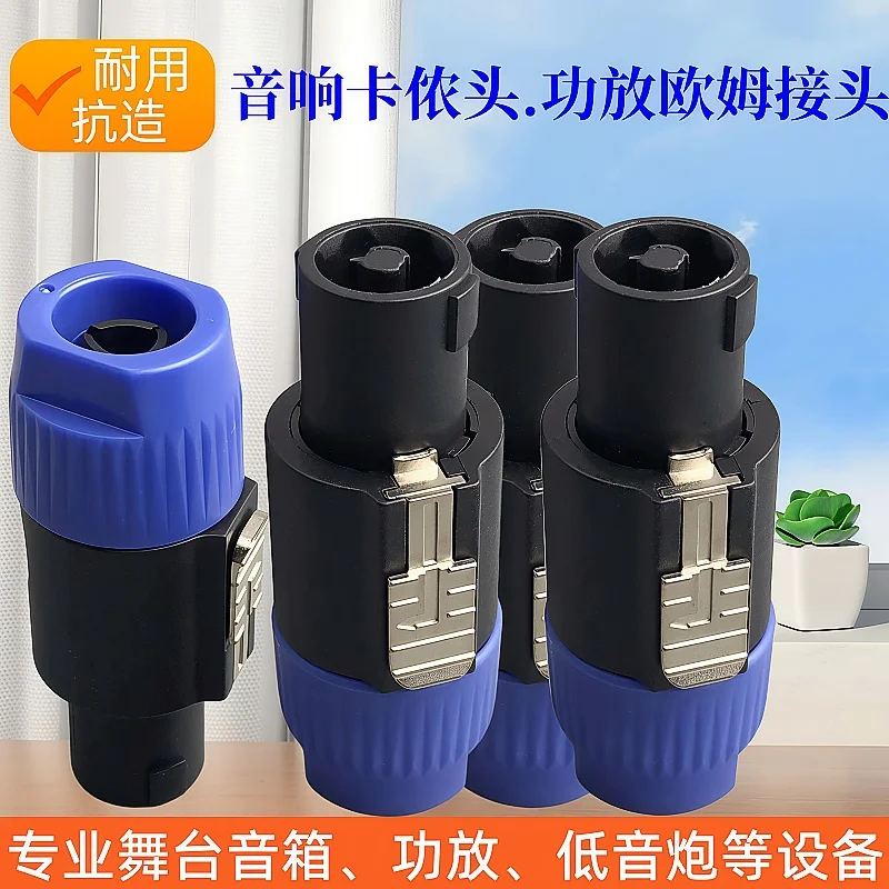 1/5PCS Speakon NL4FC 4-Pin Locking Speaker Connectors - Secure, High-Current Audio Connections for Amps, PA Systems & Stage Gear