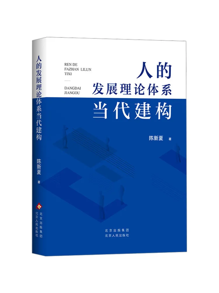 

Book-Winshare Современная конструкция системы теории развития человека