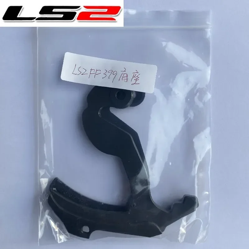 Ls2 ff399 base de capacete par de acessórios de base de capacete ls2 genuínos originais base FF-MHR-89