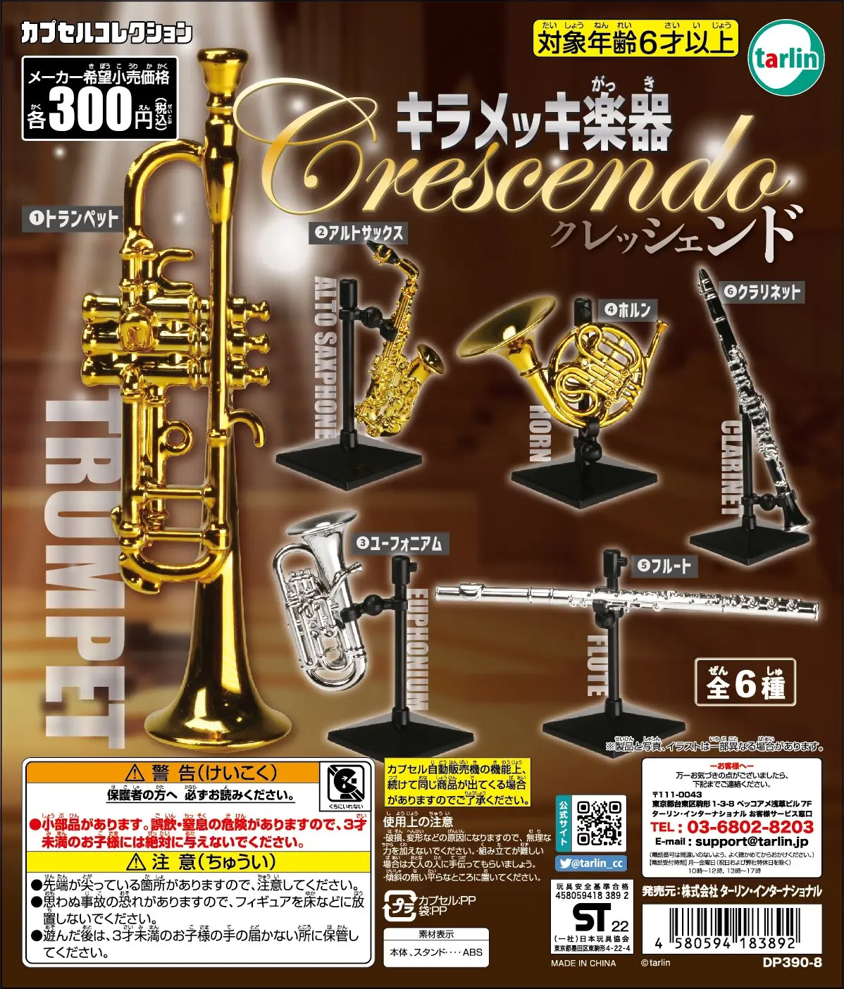 

Tarlin capsule toys Kira Mekki Instrument Crescendo miniatures mascot gashapon for 1/12 dolls figures