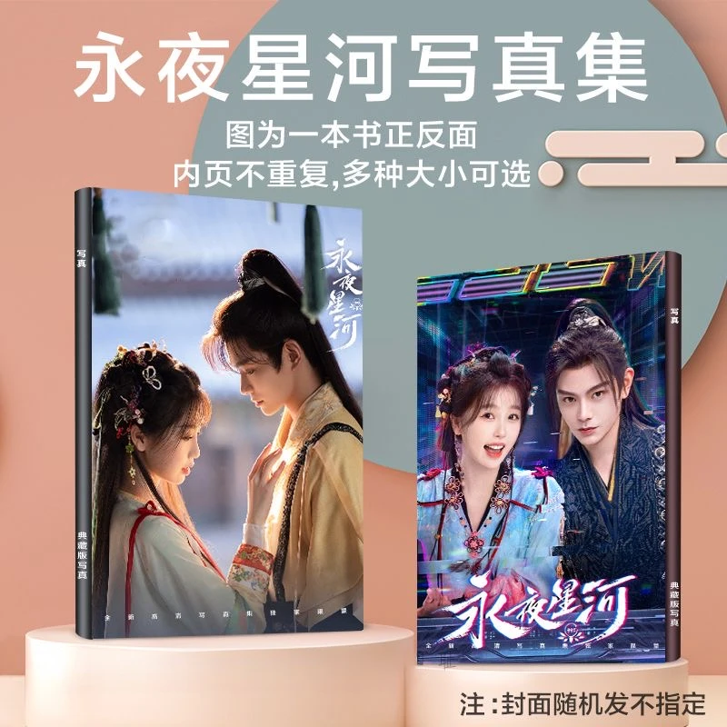

1 шт. Ding Yuxi Yu Shuxin HD постер TV Love Game in Eastern Fantasy Ling Miaomiao Mu Sheng Drama Stills Picture A4 64P Фотоальбом