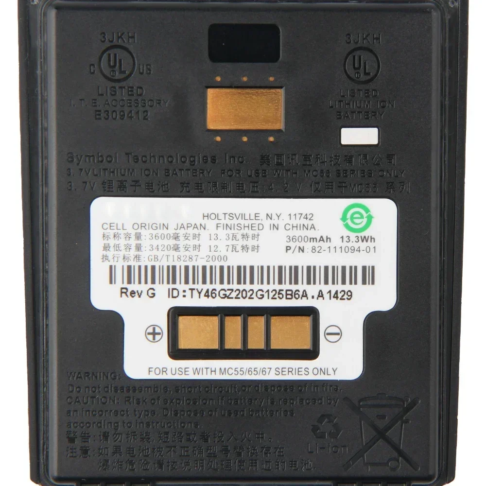 

Новый аккумулятор для Motorola ZEBRA MC55 82-111094-01