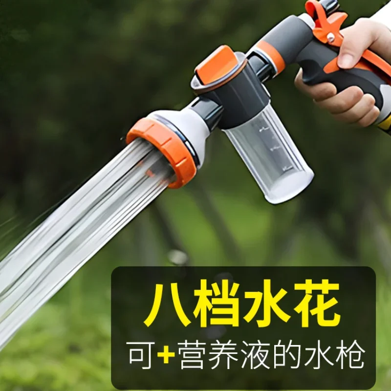 Gardening watering nozzle, water gun, car wash, foam kettle, nutrient solution, water pipe set, sprinkler, watering spray