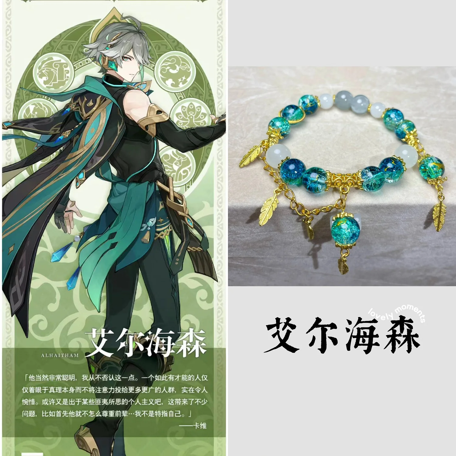 Anime Genshin Impact Furina Xiao Alhaitham Cosplay Bead Bracelet Cartoon Bangle Beaded Bracelets Garniture Xmas Gift