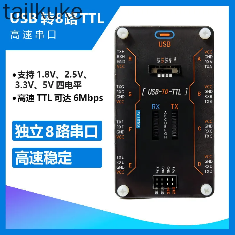 USB to TTL Multi-channel/4/8-channel Serial Port Module Multi-voltage Switching USB to UART CH348Q CH344Q