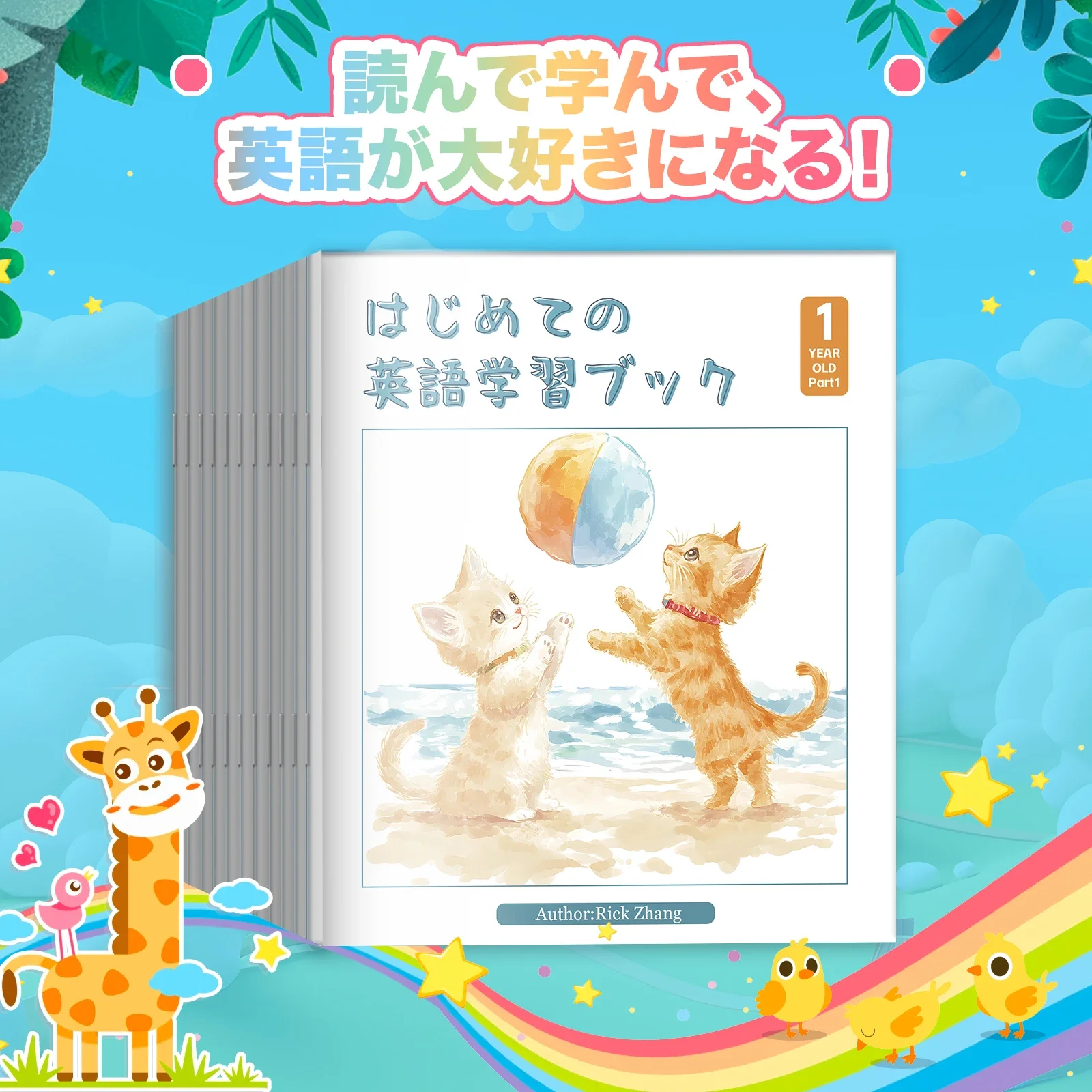 

My First English Reader. A Fun and Engaging Book for Beginner Kids to Learn English - Perfect for Early Education!