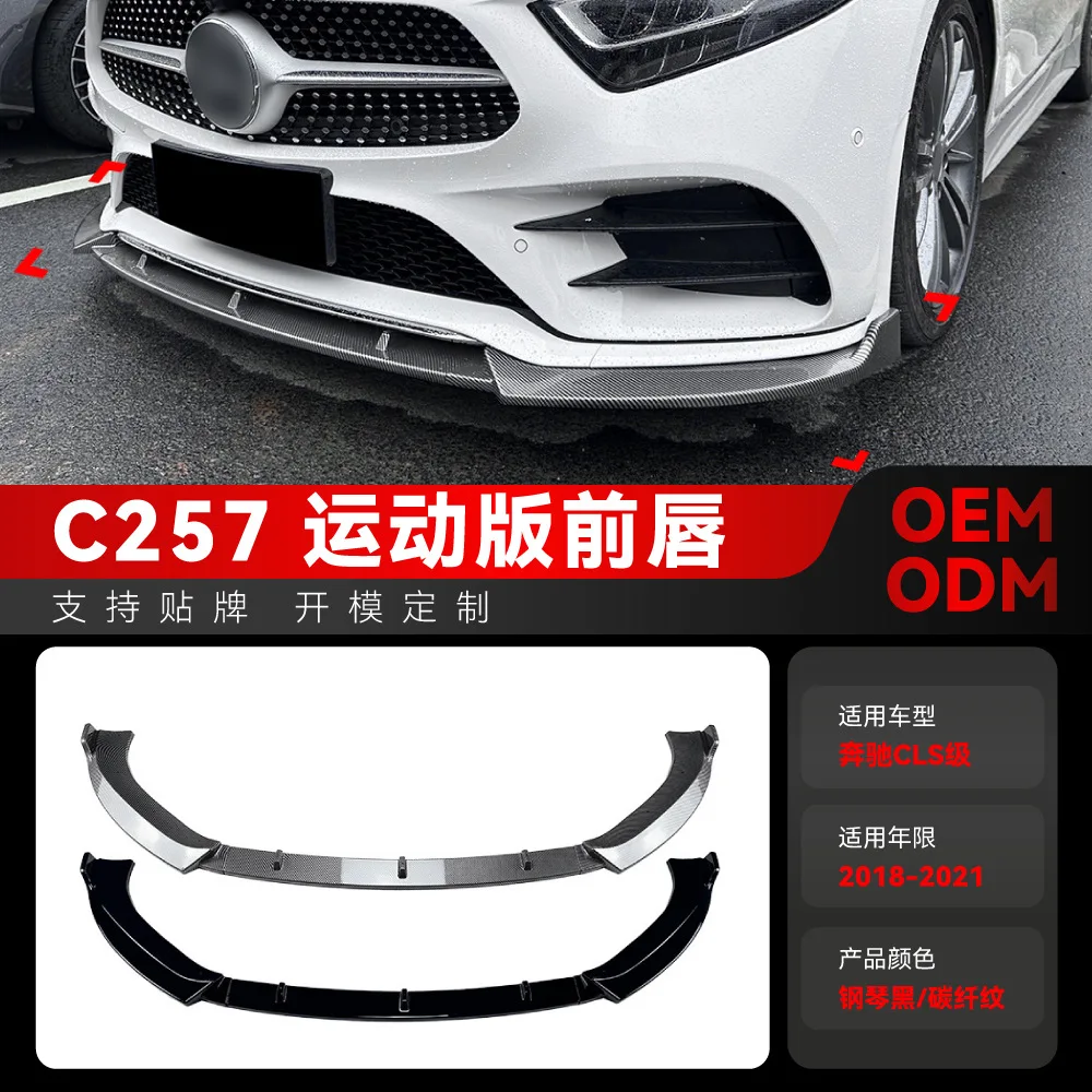 

Suitable for 2018-2021 Mercedes-Benz CLS-Class C257 AMG front shovel, front lip, front chin, front bumper cross-border modificat