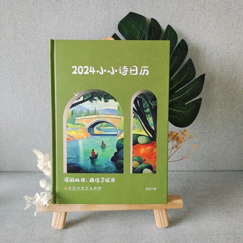 

GPT drawing Little Poem 2024 calendar can take notes Dragon Year calendar new genuine edition