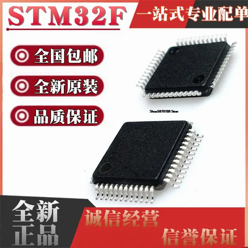 

5 шт. STM32F031C6T7 32F042 32F051C8T7 32F071CBT7 32F072 QFP48